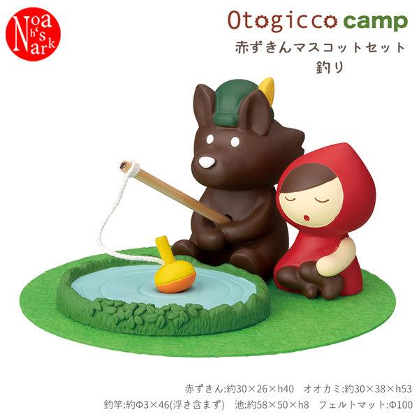 DECOLE（デコレ） TG-86653 赤ずきんマスコットセット 釣り Otogicco