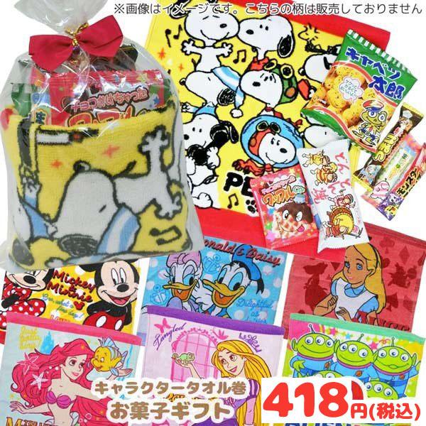 クリスマス キャラクター ハンドタオル １枚 お菓子 詰め合わせ 税込418円 Towel Kasi Dn2 駄菓子 スナック 子供 Buyee Buyee Japanese Proxy Service Buy From Japan Bot Online