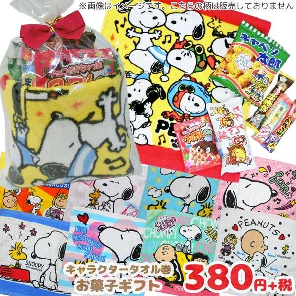クリスマス キャラクター ハンドタオル １枚 お菓子 詰め合わせ 税抜380円 Towel Kasi Sn2 駄菓子 スナック 子供 Buyee Buyee Japanese Proxy Service Buy From Japan Bot Online