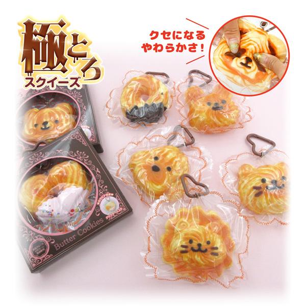 【ネコポス便発送可】UN-871 極とろスクイーズ バタークッキー にゃんこ うさぎ らいおん わんこ くま ぱんだ ハート チョコがけ おもちゃ 玩具 シリコーン