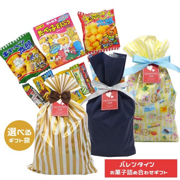 【弊社オリジナル】おしゃれなキュートなラッピング袋に入ったお菓子詰め合わせセットの登場です。バレンタイン・ホワイトデー・卒園・卒業＆入園・入学のイベント、茶話会・歓迎会・お別れ会などなど！各種催しにピッタリです！選べるラッピング袋は、スタン...