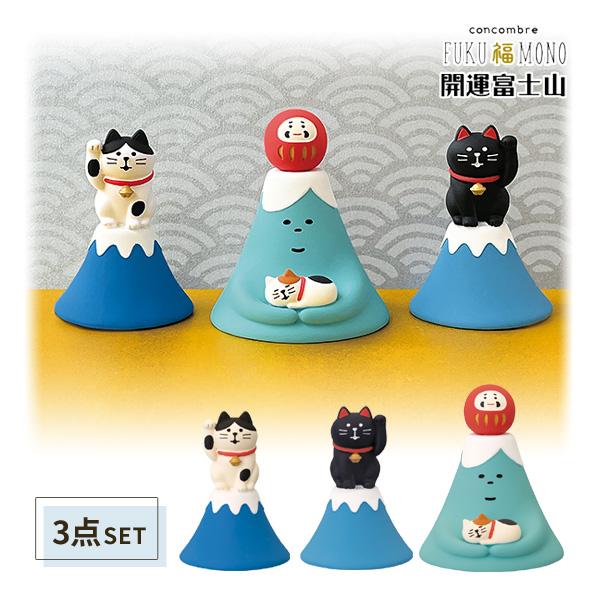 DECOLE（デコレ） ZCB-29601-03SET「開運富士山 コンプリート3点セット