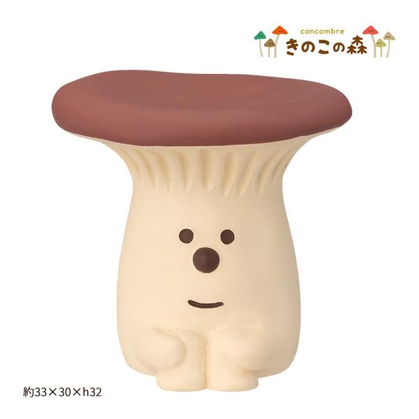 ZCB-35331 DECOLE 「ひとやすみ エリンギ」concombre きのこの森 デコレ  コンコンブル インテリア