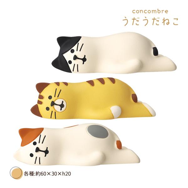 DECOLE（デコレ） ZCB-38281-83「うだうだねこ はちわれ・とら・三毛