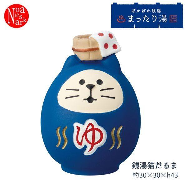 DECOLE（デコレ） ZCB-86135 銭湯猫だるま concombre コンコンブル
