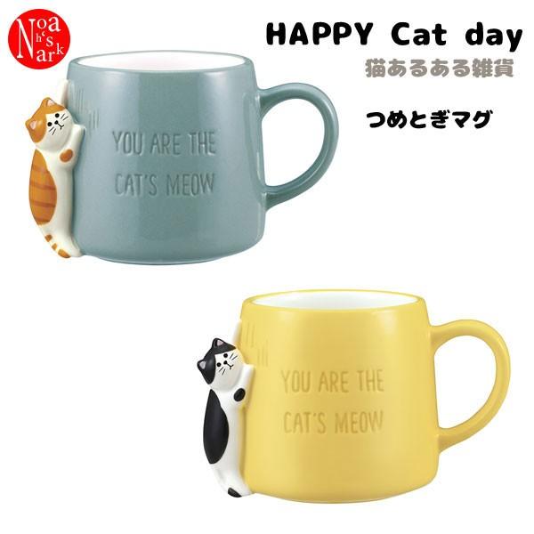 ZHD-59961-62 つめとぎマグ デコレ HAPPY Cat day 猫 マグカップ 食器