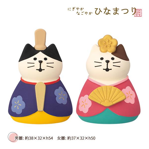 DECOLE（デコレ） ZMM-16301L 猫雛 らんまん にぎやかなごやか