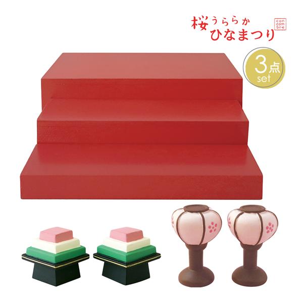 DECOLE（デコレ） ZMM-62340-42L-SET「ひな壇飾り3点セット」桜うらら