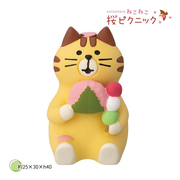 じゃれねこ『1月☆⑧ 桜』 DECOLE（デコレ） ZSA-16551R 花見和菓子猫 ねこねこ桜ピクニック お