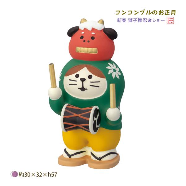 ZSG-95135G「祝い酒猫」福羊 year of the sheep 2027年 干支 羊 decole デコレ concombre コンコンブル 予約2026年10/中【ポイント5倍】