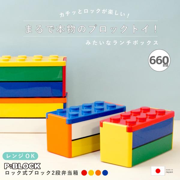 - お子様でも使いやすいように設計お子様でも使いやすいように、サイドロックでしっかり留めれるようにしています。これによりランチベルトの必要はございません。留めるときにはカチッというはまる音がするので、しっかり留めたことを簡単に確認できます。...