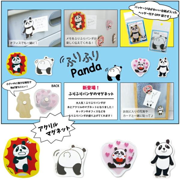 ふりふりパンダ マグネット アクリル コンパクト ぱんだ かわいい