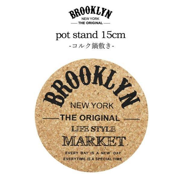 BROOKLYN コルク鍋敷き ブルックリン 男前インテリア スキレット キャンプ