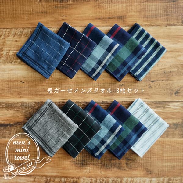 専用　メンズ　タオルセット pas2_10005632