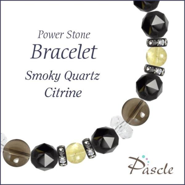 パワーストーン ブレスレット スモーキークォーツ・シトリン 魔除け
