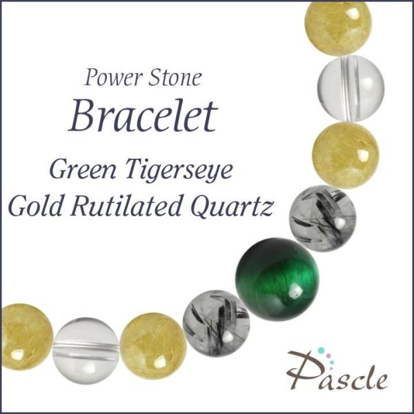 ブレスレット グリーン ルチルクォーツ」の人気商品一覧 | 安い商品を