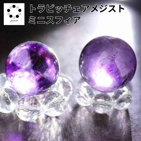 天使の指紋だらけ♡ トラピッチェ アメジスト アメトリン スフィア 丸玉 天然石 天使の指紋だらけ♡ トラピッチェ アメジスト アメトリン
