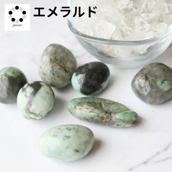 天然石 エメラルド タンブル 1個