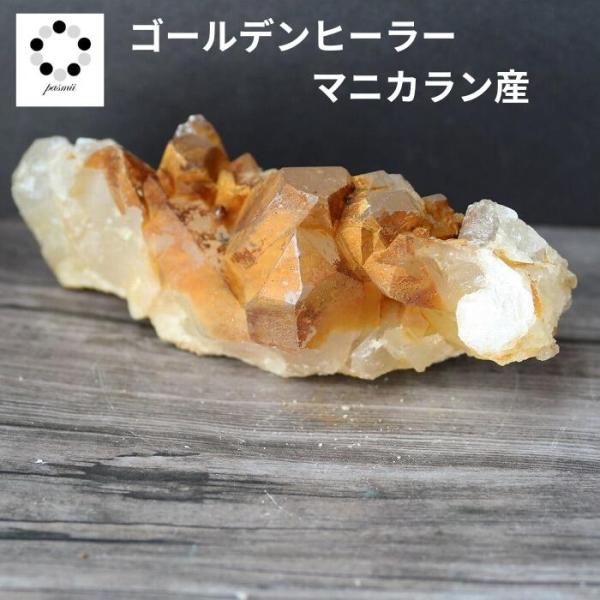 超激レア ゴールデンヒーラー マニカラン産 ヒマラヤ水晶クラスター 原石 超激レア ゴールデンヒーラー マニカラン産 ヒマラヤ水晶