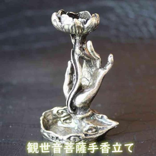 香炉 香立て 倒流香 観世音菩薩 手 蓮 お香 スタンド ヨガ リラックス 瞑想 癒し香炉 ヨガ プレゼント 流川香 仏壇香炉 逆流香炉
