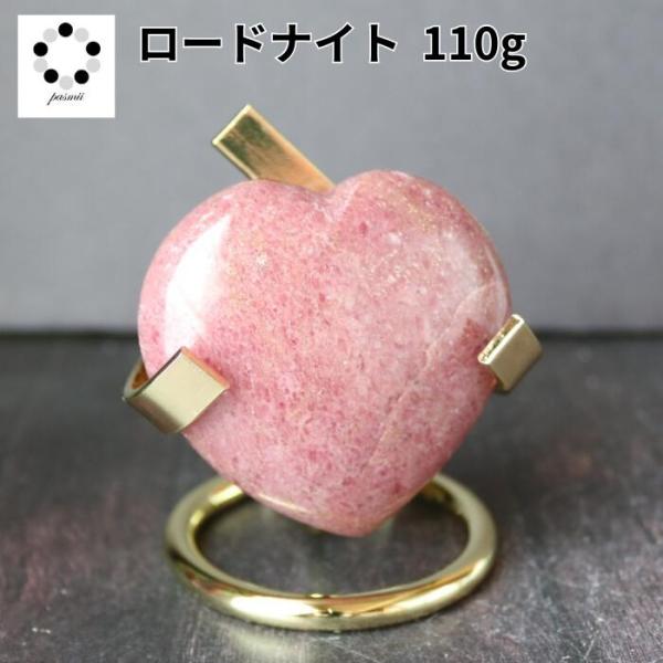 あ〜きゃん♬様　ロードナイト　ハート　握り石 天然石 ロードナイト ハート 110g 握り石 置物 インテリア プレゼント