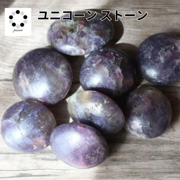 天然石 ユニコーン ストーン パームストーン 1個 パワーストーン