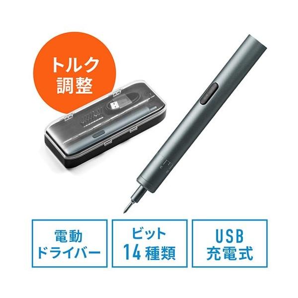 ペン型電動ドライバー 精密ドライバー トルク調整 Usb充電式 コードレス ビット14本 小型 正逆転可能 ストア 収納ケース