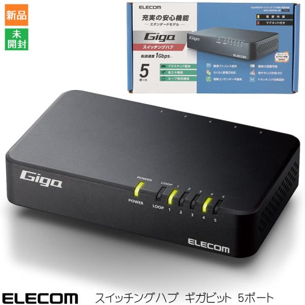 ELECOM（エレコム） スイッチングハブ ギガビット 5ポート マグネット