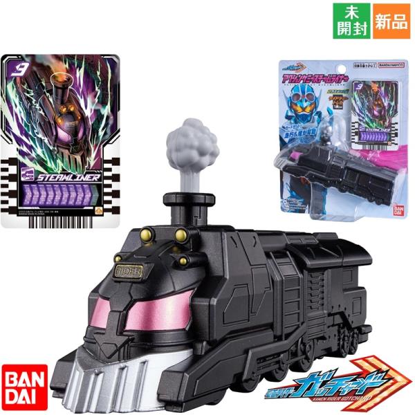 仮面ライダーガッチャード アクションケミースチームライナー ライドケミートレカ1枚付属 ガッチャンコ 変身ベルト 拡張ユニット 新品 未開封