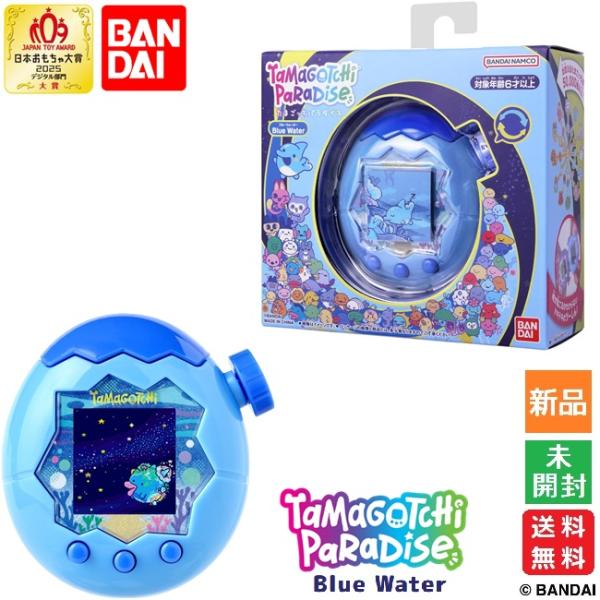 BANDAI たまごっちパラダイス Tamagotchi Paradise Blue Water ブルー
