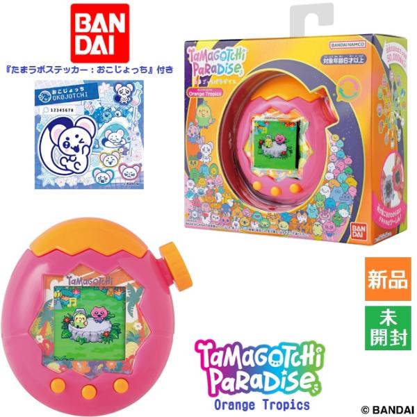 たまごっちパラダイス Tamagotchi Paradise Orange Tropics オレンジトロピクス BANDAI 新品 未開封【たまラボステッカー：おこじょっち付き】