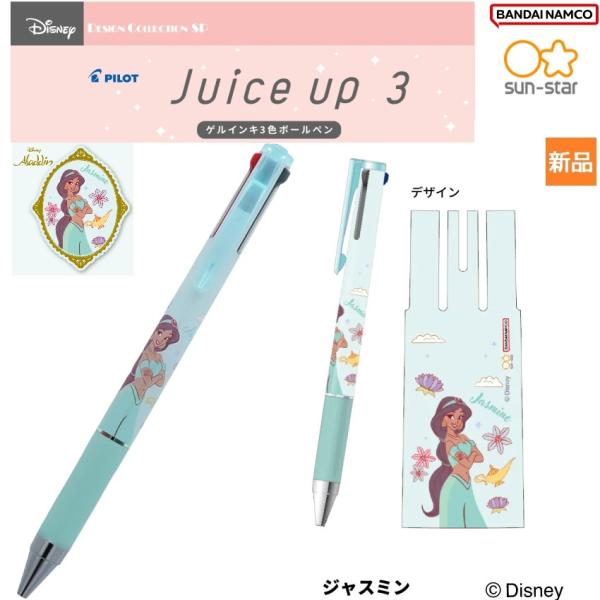Disney（ディズニー） ジャスミン Jasmine アラジン Aladdin Disney 3