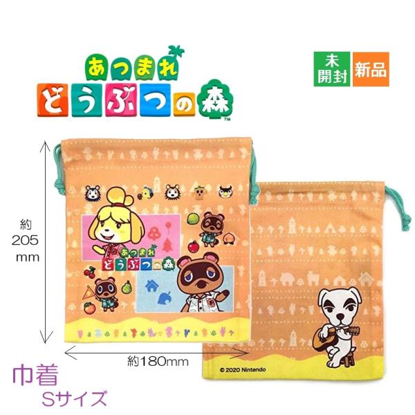 あつまれどうぶつの森 巾着ポーチ サイズM 定番キャラクターたち デザイン 袋 M きんちゃく 28.5x27cm 任天堂 Nintendo サンアート