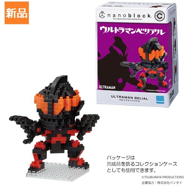 ウルトラマンベリアル 280ピース 怪獣 宇宙人 円谷 プロダクション 異星人 特撮 CN-28 カワダ ナノブロック キャラナノ 新品 未開封