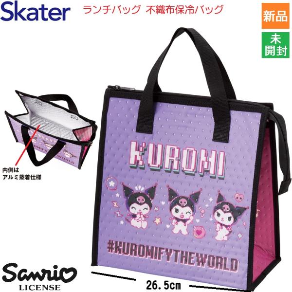 �T�����I Sanrio �ۗ�ۉ� �����`�o�b�O �s�D�z �ۗ�o�b�O �N���~ ����� kuromi FBC1 �q�� ���� ���킢�� �V�i ���J�� ���i�摜