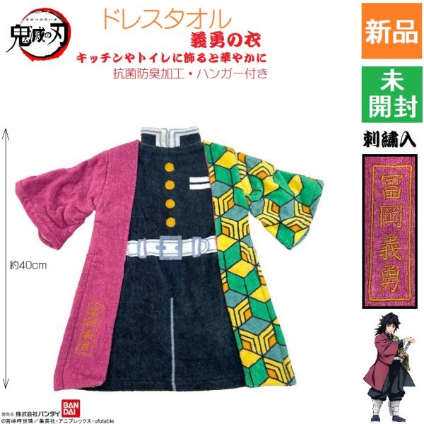 商品は新品・未開封です。鬼殺隊 柱 水柱 冨岡義勇 とみおか ぎゆう pillar post en hasira hashira water mizu blaze tomiokagiyu demon squad鬼滅の刃 鬼滅の刃グッズ 大人...