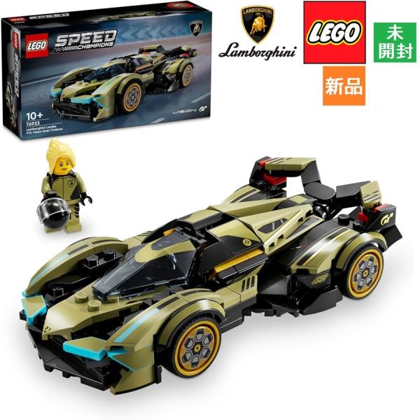 レゴ LEGO スピードチャンピオン ワイルド・スピード Lamborghini Lambo V12 Vision Gran Turismo 76923 Supercar 車 知育玩具 新品 未開封