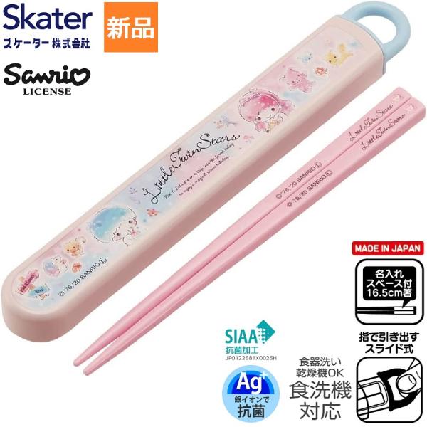 �c�C���X�^�[ �L�L ���� �T�����I �X�P�[�^�[ �q���p �R�� �X���C�h �����Z�b�g ���̎q ���{�� ���� 16.5�Z���` �V�i ���J�� ���i�摜