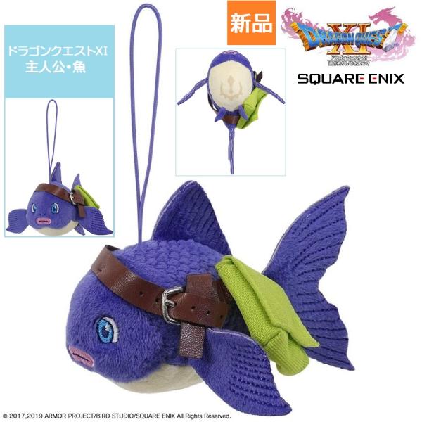 ドラクエ ドラゴンクエスト XI 過ぎ去りし時を求めて S ぬいぐるみマスコット 主人公・魚 スクエア エニックス 新品 未開封