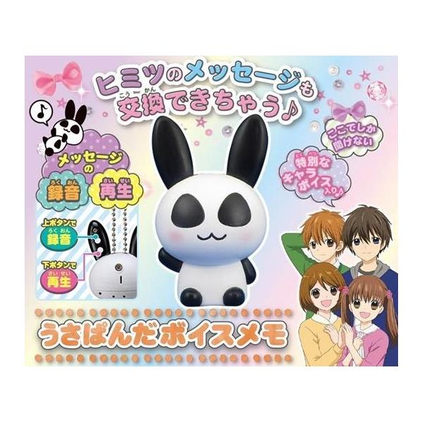 12歳 ちっちゃなムネのトキメキ うさぱんだボイスメモ タカラトミー Buyee Servis Zakupok Tretim Licom Buyee Pokupajte Iz Yaponii