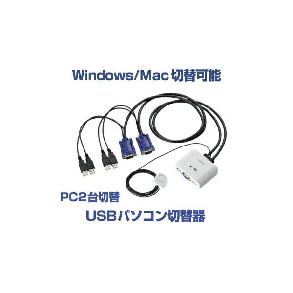 ELECOM（エレコム） あすつく USB パソコン切替器 PC 2台 KVM-KUSN