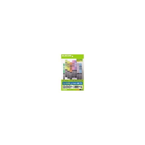 エレコム フォト光沢 CD/DVDケース用背ラベル EDT-KCDSE1