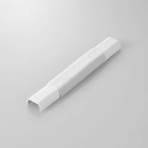 フラットモールの蓋の上からかぶせるだけ。配線の際のケーブルを保護し、すっきりと収納できるフラットモール(LD-GAF2MWH)用のジョイントパーツ(フリージョイント)。