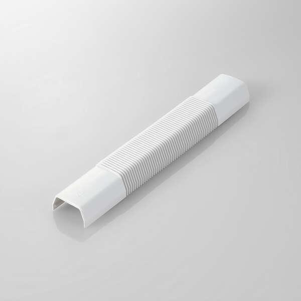 フラットモールの蓋の上からかぶせるだけ。配線の際のケーブルを保護し、すっきりと収納できるフラットモール(LD-GAF3MWH)用のジョイントパーツ(フリージョイント)。