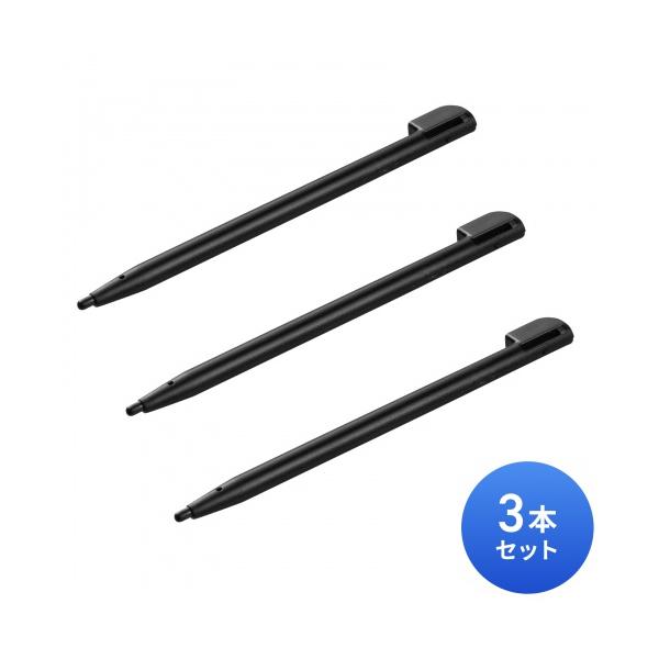 感圧式の入力ペン機能のみを持つコンパクトタイプ。3本入り。
