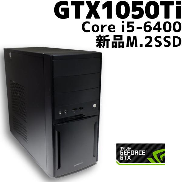 デスクトップPC i5 6400 gtx1050ti サウンドカード付き