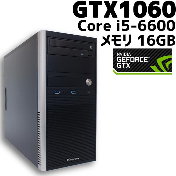 【ゲーミングPC 】i5-6600 & GTX 1060 ゲーミングPC 】i5-6600 & GTX 1060