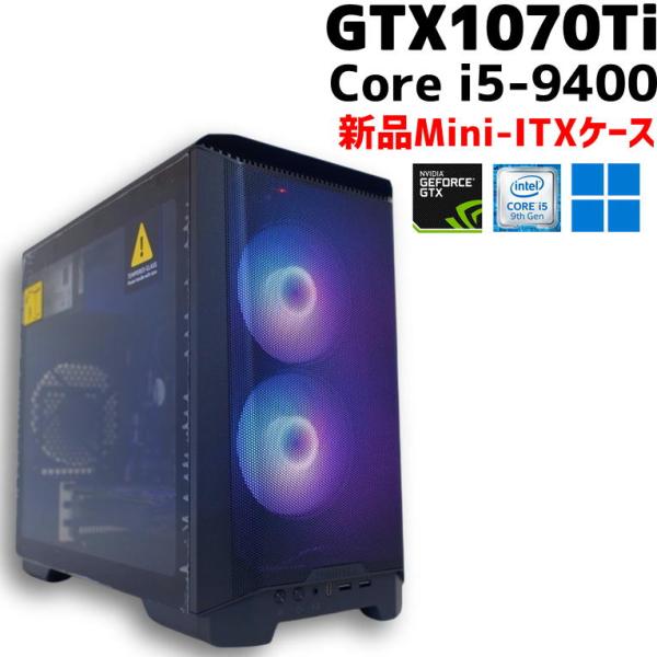 ハイスペックゲーミングPC】i5-9400/GTX1070/メモリ16GB 【公式通販】