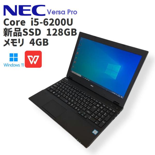 【中古ノート】NEC Versa Pro VX-U / ノートパソコン / Core i5-6200U / メモリ4GB / 新品 SSD 128GB / Windows 11 / WPS Office2