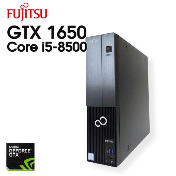 【中古スリムゲーミングPC】FUJITSU ESPRIMO / GTX1650 / Core i5-8500 / 16GB / NVMe SSD 256GB + HDD 500GB / Windows11